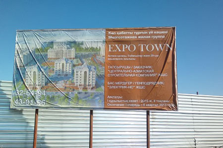 Строительство ЖК близ павильона  EXPO будет возобновлено