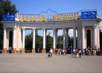 Центральный парк Алматы возвращён в госсобственность
