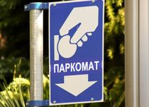В паркоматах Алматы появилась прорезь для карты
