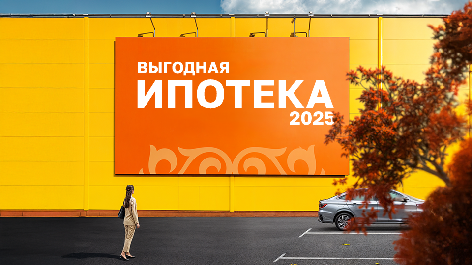 Ипотека на вторичку – 2025: условия всех банков