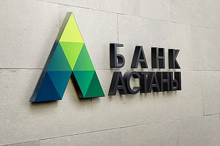 Банку Астаны запретили открывать счета и&nbsp;депозиты