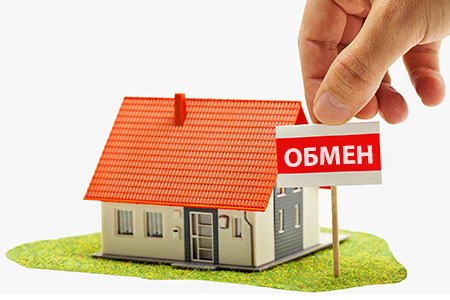 В 2015 году в Казахстане был популярен обмен недвижимости