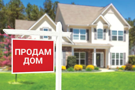 Покупка частного дома: на что обратить особое внимание