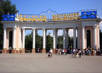 Центральный парк Алматы вернут в госсобственность