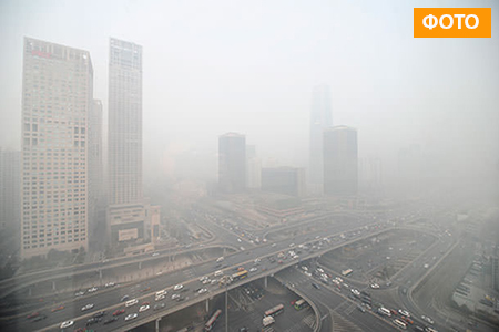 Критический уровень загрязнения воздуха объявлен в Пекине