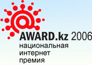 Сайт krisha.kz стал обладателем национальной интернет-премии AWARD.kz 2006